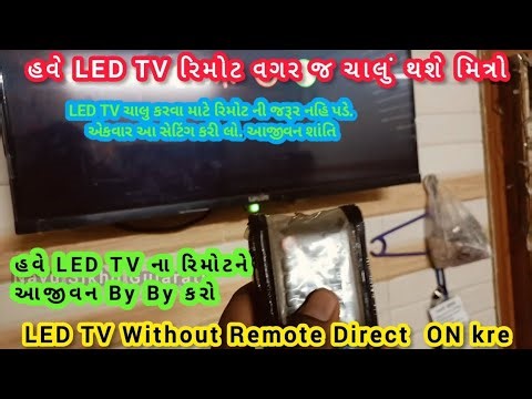 LED TV Without Remote On | Led ટીવી રીમોટ વગર ચાલુ | Led Tv Direct on Setting Kare | રિમોટ વગર ચાલુ