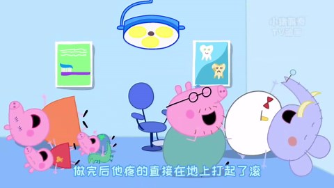 小猪佩奇：佩奇一家吃了好多巧克力蛋糕，去医院洗牙修复牙齿！_高清1080P在线观看平台_腾讯视频