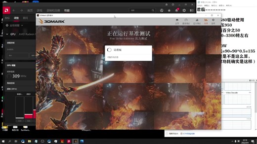 卡诺基rx580驱动设置提升性能，不刷BIOS不改散热表现极好（降压超频降温使用稳定过压力测试不翻车）