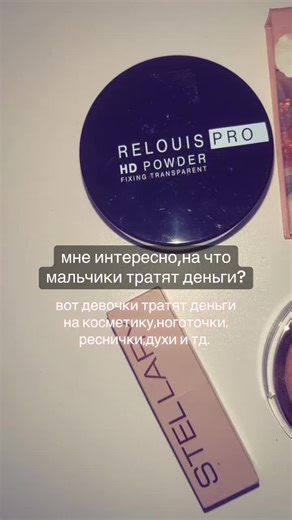 ну вот правда,на что? #косметика #beauty #makeup #рекомендации #rge | Cosmetics