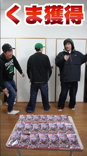 【ポケモンダンス】踊ってる時に曲が止まったら開封カード出来る。1人チャンスは2回！バトル#shorts#きょんくま #ポケカ