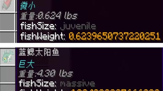 MC现有的钓鱼模组不够硬核？一个让你的钓鱼MOD更接近俄钓4的功能，水产品2（Aquaculture 2）显示渔获重量配置教学