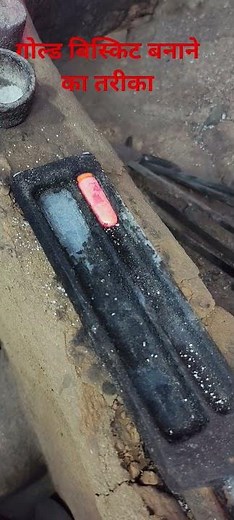 gold biscuit Making procedure #omg ‪@cnx.adventurers‬