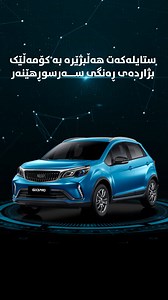 15K views · 122 reactions | تێکەڵبوونی تەواو لە کەشخەیی و ئاسوودەیی و...