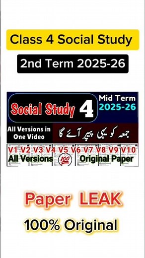 Class 4 Social study All Versions 2nd term 2025 sba 4th class social study paper mid term 2025