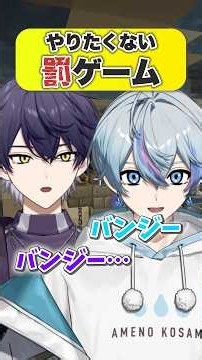 活動者が絶対やりたくない罰ゲームとは… #シクフォニ #vtuber