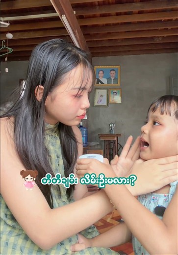 အကြီးဟာအငယ်သုံးဆိုတဲ့ဂုဏ်ကိုပြောင်းပြန်လှန်လိုက်ပြီးနော်🫣#chan #baby#myanmar #မော်လမြိုင်