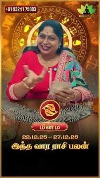 மீனம் ராசி - இந்த வார ராசிபலன் - உங்கள் ராசிக்கு Tarot Card Prediction & ஏஞ்சல் எண் 1212 தரும் பலன்