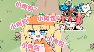 【api和小肉包】小肉包~小肉包~_游戏热门视频