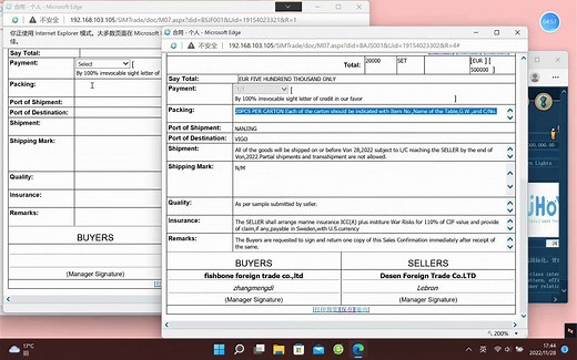 simtrade——L/C CIF 操作流程参考