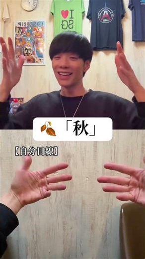 【手話】秋といえば…⁇