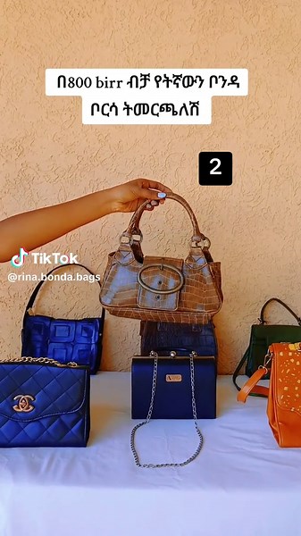 ቦንዳ ቦርሳ ከ800-1000 birr ብቻ ሁሉም ቦርሶች እሁድ telegram channel ላይ post ይደረጋሉ ለማዘዝ bio ላይ የሚገኘውን telegram channel link ይጫኑ #ethiopian_tik_tok🇪🇹🇪🇹🇪🇹🇪🇹 #ethiopian_tik_tok #habeshatiktok #bonda #ቦንዳforyou #borsa #bags #borsaistanbul #fyppppppppppppppppppppppppppppppppppp #foru #onlineshopping
