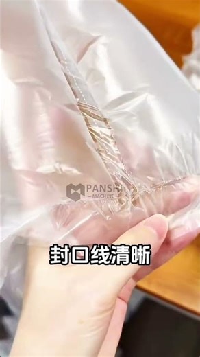 Air Bubble Packaging Machine