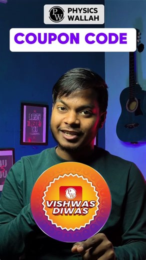 Physics Wallah Discount Code 2026 | Vishwas Diwas Offer for JEE, NEET & UPSC #vishwasdiwas
