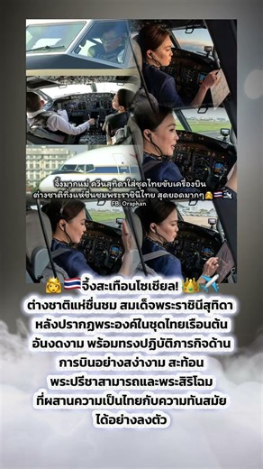 #พระราชินี #news #queen #thailand