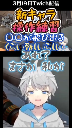 【VALORANT】新キャラ操作練習○○が飛び出るくらい難しいらしい＃なろ屋＃めろぱか＃meropro＃切り抜き