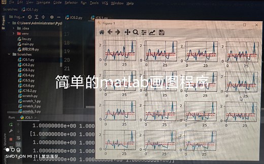 新人up主Matlab转python第一天