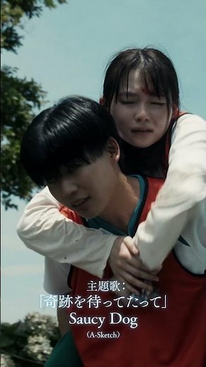 ＜恋愛編＞映画『恋に至る病』WEB限定映像(縦サイズ)【10月24日(金)公開】