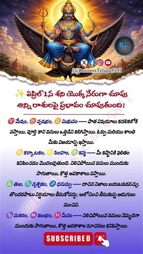 April 1 Saturn Direct Gaze 🌌 | Karma Results🔮 | Zodiac Predictions✨ | BusinessTelugu5841 | Astrology