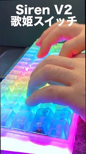 価格破壊で超性能!! EverGlide AE68Pro アクリルフォグケースはRGB透過でとってもきれい!
