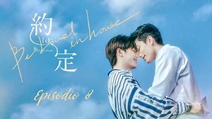 Be Loved In House: I Do - Episodio 8 (SUB ITA)