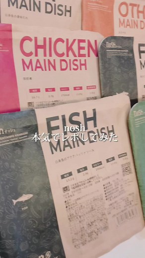 ナッシュ 宅配食のnoshガチレポ！糖質・塩分に配慮した便利な冷凍弁当