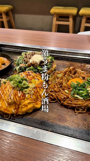 神戸グルメまひろ@大阪/京都 on Instagram: "粉もん太郎 @konamontaro 大阪難波で絶対外さない、粉もん食べるならここ！な鉄板酒場😋 ドリンクも安くてありがたいお店🙏 行った時もめちゃ賑わってたから予約推奨！ 名物のどて焼きは半熟卵にねぎたっぷりの激うま ふわとろ卵がたまらん粉太郎焼きもめちゃおすすめ✌️ 大阪観光にも、普段使いにも使いやすいお店 ぜひ行ってみて！ #PR #大阪グルメ"