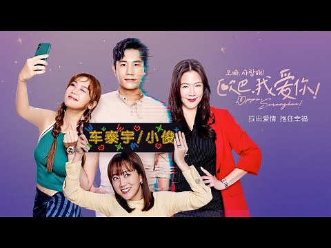 Oppa, Saranghae! 欧巴，我爱你！EP1 | 新加坡电视剧 | 新传媒新加坡电视剧