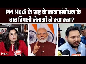 What Did Opposition Leaders Say After PM Modi’s Address to the Nation?