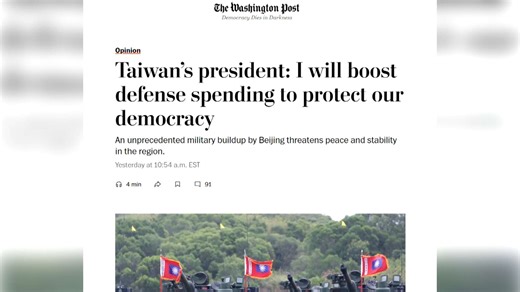 頼・総統が米ワシントンポストに寄稿、国防予算1.25兆元追加で「台湾の盾」を打ち出す - Rti