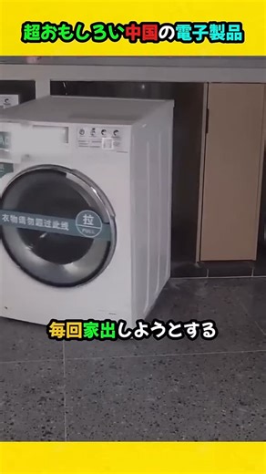 面白いです中国の森 | 超おもしろい中国の電化製品☎️🇨🇳 フォローいいねお忘れなく‼️ #おもしろ #中国 #おもしろ動画 #おすすめ #temu | Instagram