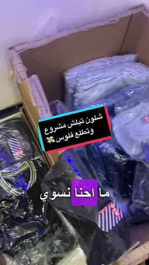 كيف تفتح مشروع ملابس في العراق؟ نصائح وأفكار