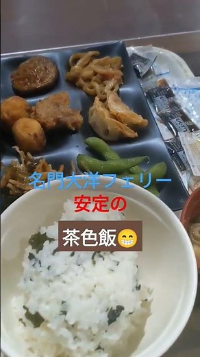 名門大洋フェリーバイキング