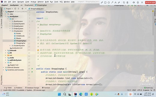 java项目之超市系统