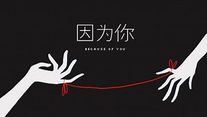 Anime Recommendations: Red Thread of Destiny | Anime Amino