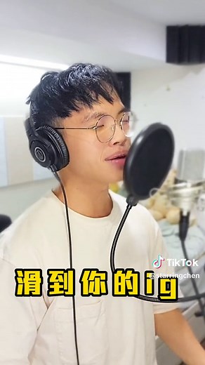 當你不小心滑到前女友的tiktok... #烏梅子醬 #烏梅子醬cover #烏梅子醬李榮浩