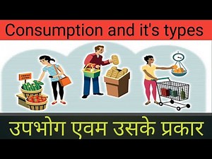 consumption and its types