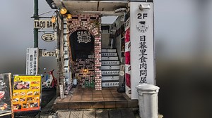 Casa Tequila - Tokyo photogrammetry scan - Buy Royalty Free 3D model by Miguel Bandera (@miguelbandera)