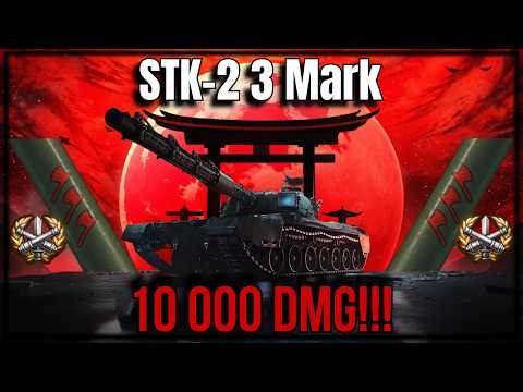 World of tanks [Sniper Tier XI STK-2 Montage] 3 Marky DMG Rekord