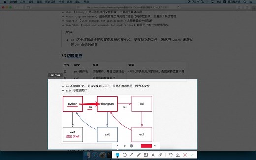 Linux基础-用户管理
