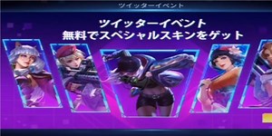 How to Get Free Special Mobile Legends Skins on Japanese Servers (ML)
