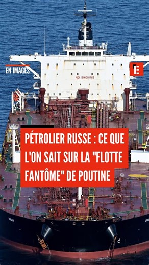 Depuis plusieurs jours, un bateau naviguant sous le pavillon du Bénin est amarré au large de Saint-Nazaire. Ce dernier ferait partie de la "flotte fantôme russe". Mais de quoi s’agit-il ? On vous explique. ➡️ https://l.lexpress.fr/fdB #russie #europe #france | L'Express