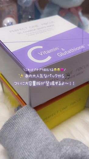 パーフェクトワンフォーカスの大容量版が登場！