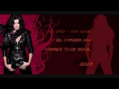 Руслана - Танці з вовками / Ruslana - Tanci z vovkamy