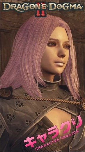 ドラゴンズドグマ２ 美女 キャラメイク紹介 / DragonsDogma2 Beautiful Female Character Creation