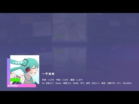 KLY (一千光年) Append Lv. 31 Full Combo! [Project Sekai JP]