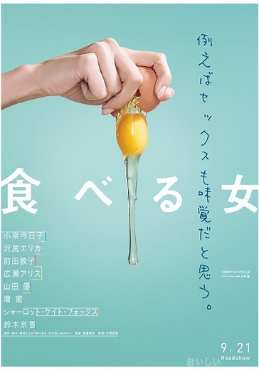 Eating Women - movie: where to watch streaming online