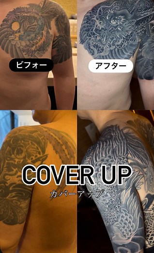 後悔したタトゥーをカバーアップする方法
