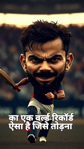 “ये रिकॉर्ड काग़ज़ पर नहीं… दिमाग़ों में छपा है 😤🔥” #viralcricket #shorts #shortvideo #youtube