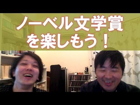 【 ノーベル文学賞 】 ボブ ディラン フォークナー 大江健三郎 の 受賞 について【 文学YouTuber ムー 】